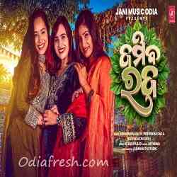 Jamiba Raja